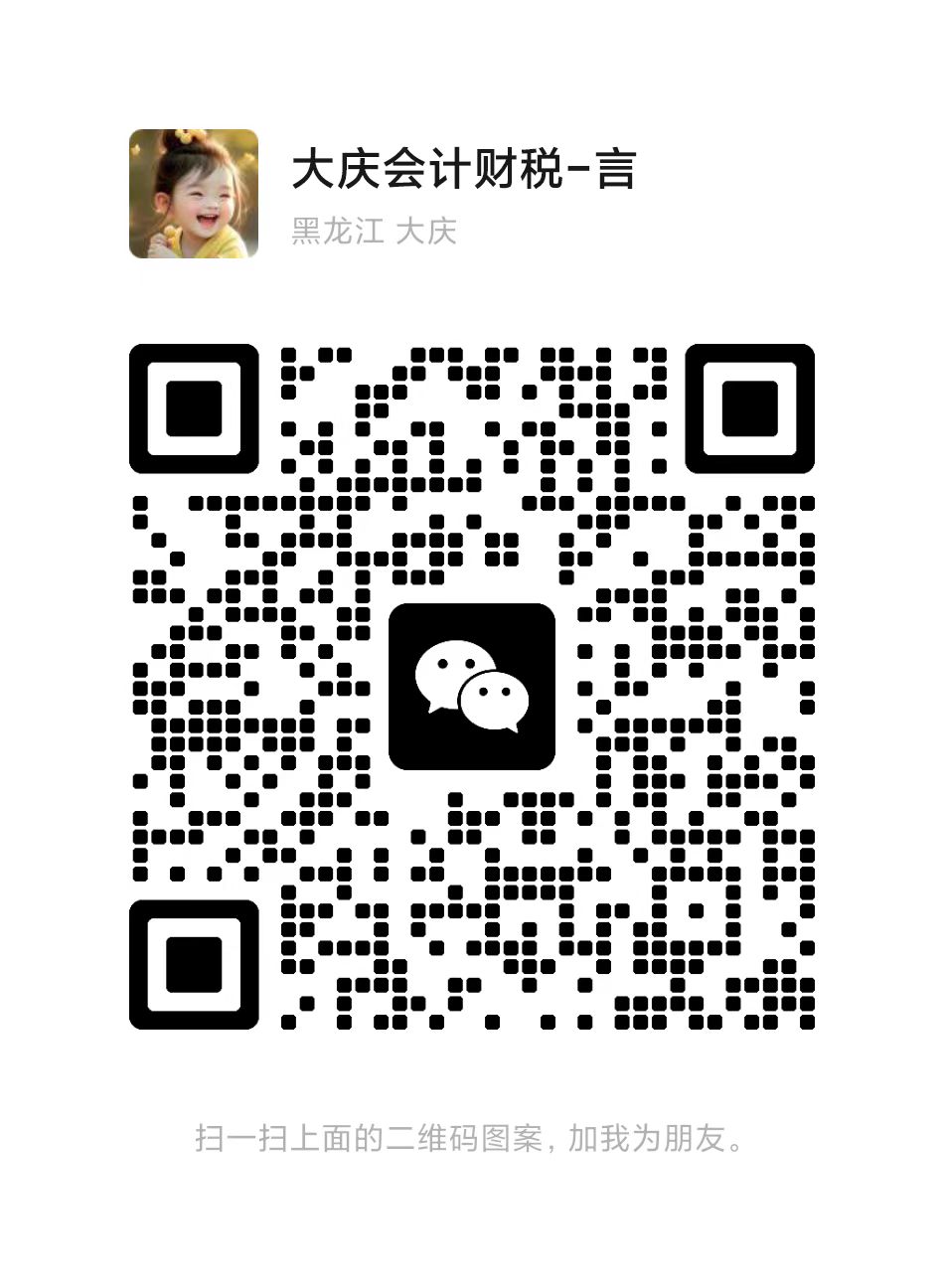 扫码添加微信 13349508535